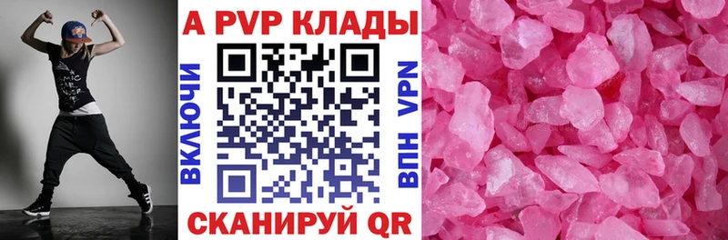 купить наркотики сайты  Видное  Alfa_PVP VHQ 