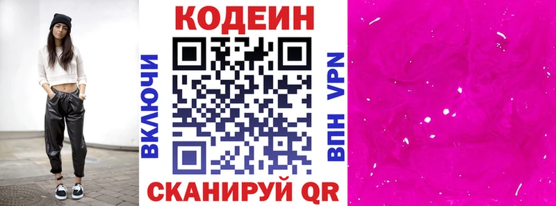 mega   Видное  Codein Purple Drank 