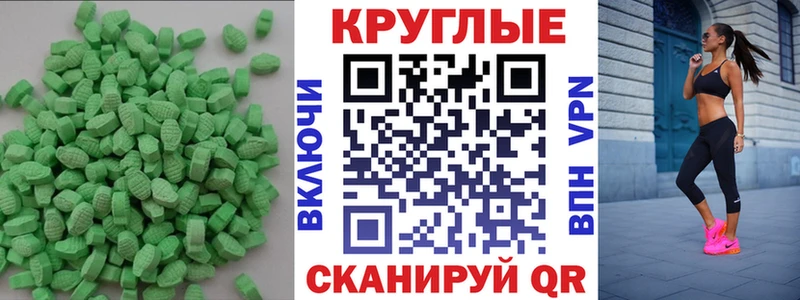 Ecstasy круглые  blacksprut ссылки  Видное  магазин  наркотиков 
