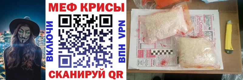 МЕФ мяу мяу  Видное 