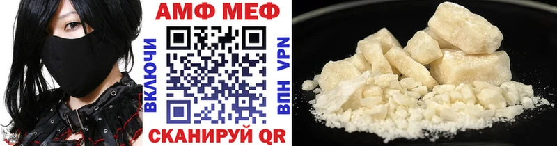 МЕТАМФЕТАМИН мет  Видное 